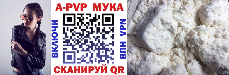 Купить  Дигора  APVP кристаллы 
