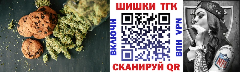 Печенье с ТГК конопля  Купить закладки  Дигора 