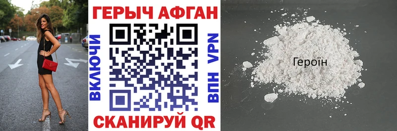 Героин VHQ  Купить  Дигора 
