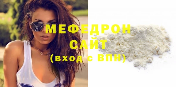 мефедрон VHQ Волосово