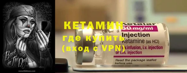 бутират Волоколамск