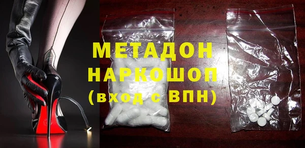 бутират Волоколамск