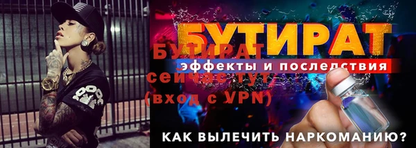 бутират Волоколамск