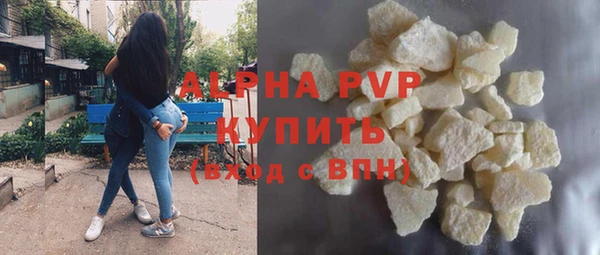 ALPHA PVP Володарск