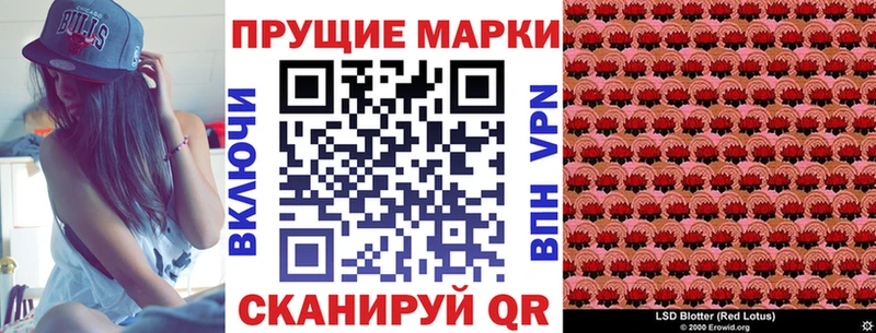 Марки 25I-NBOMe 1,5мг  Купить где  Дигора 